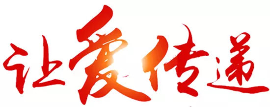 水災(zāi)無情，人間有愛| 山影集團為洪災(zāi)地區(qū)捐款獻愛心