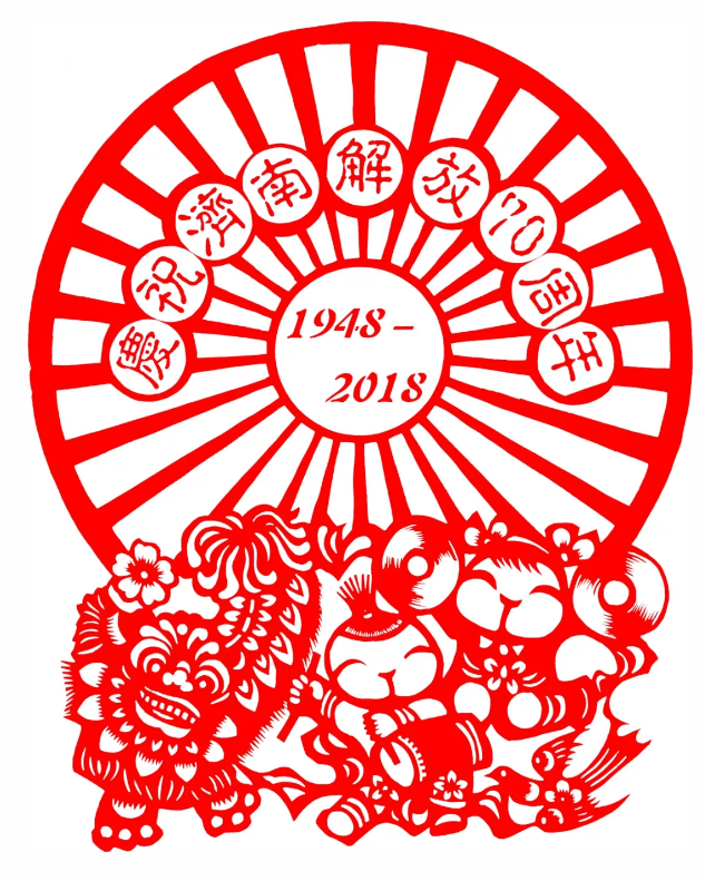 “紅色記憶”剪紙展亮相星工坊·中國工業(yè)藝術(shù)館 “紅色記憶”剪紙展亮相星工坊·中國工業(yè)藝術(shù)館