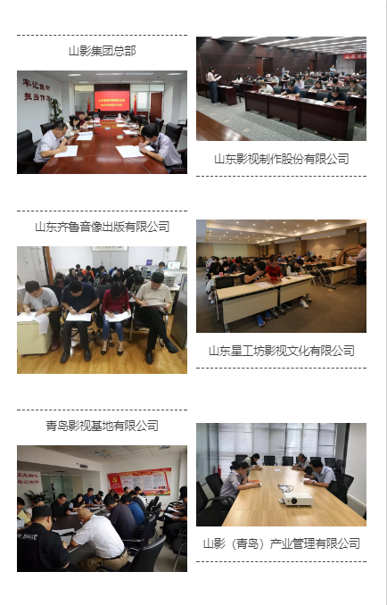 山影集團(tuán)組織開(kāi)展黨紀(jì)法規(guī)和德廉知識(shí)集中學(xué)習(xí)測(cè)試 山影集團(tuán)組織開(kāi)展黨紀(jì)法規(guī)和德廉知識(shí)集中學(xué)習(xí)測(cè)試