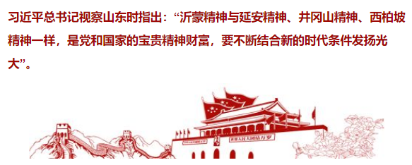 沂蒙精神代代傳 《夢想沂蒙》搶先看！