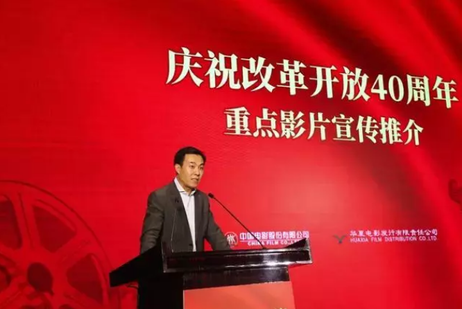 電影《大路朝天》亮相“慶祝改革開放40周年推介會”！