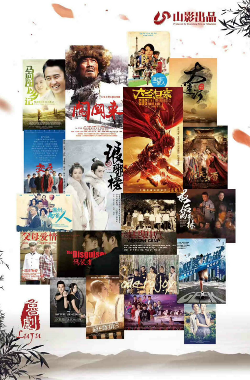 喜報！山東影視傳媒集團山影制作創(chuàng)作團隊榮獲“干事創(chuàng)業(yè)好團隊”榮譽稱號！