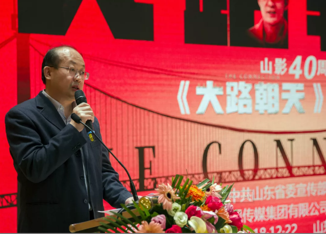 開啟一封寫給時(shí)代的情書 電影《大路朝天》山東首映禮舉行 開啟一封寫給時(shí)代的情書 電影《大路朝天》山東首映禮舉行