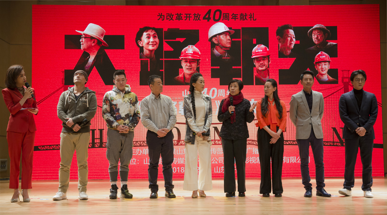 開啟一封寫給時(shí)代的情書 電影《大路朝天》山東首映禮舉行 開啟一封寫給時(shí)代的情書 電影《大路朝天》山東首映禮舉行