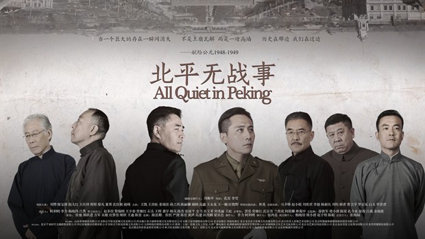 魯劇閃耀40年 ——致敬我們共同奮斗的四十年