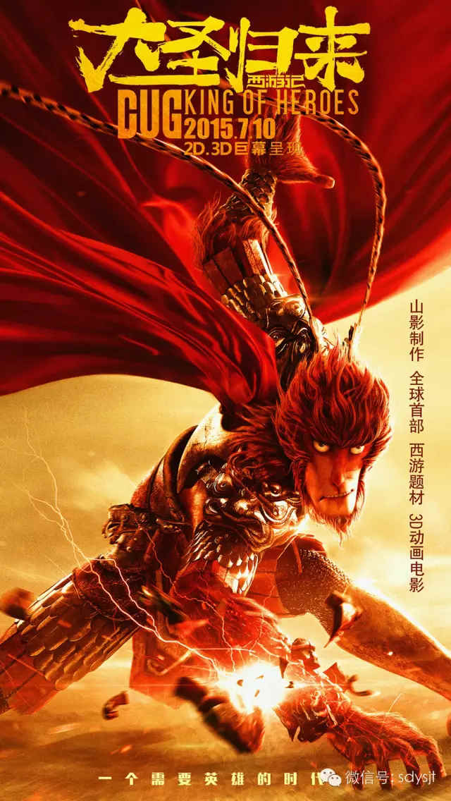 魯劇閃耀40年 ——致敬我們共同奮斗的四十年