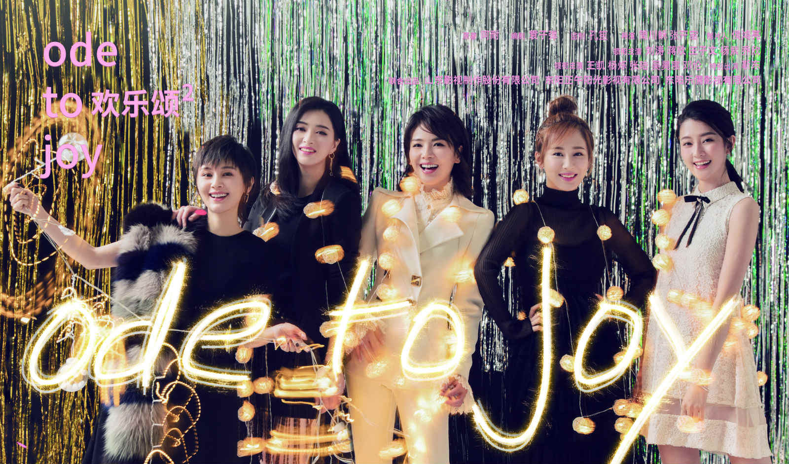 魯劇閃耀40年 ——致敬我們共同奮斗的四十年 魯劇閃耀40年 ——致敬我們共同奮斗的四十年