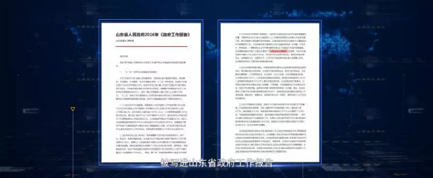 繼承“魯劇”優(yōu)良傳統(tǒng)，守正創(chuàng)新，培根鑄魂——山東影視精品創(chuàng)作及產(chǎn)業(yè)發(fā)展座談會舉行