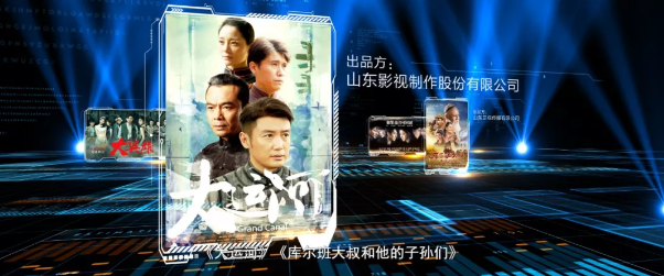 繼承“魯劇”優(yōu)良傳統(tǒng)，守正創(chuàng)新，培根鑄魂——山東影視精品創(chuàng)作及產(chǎn)業(yè)發(fā)展座談會舉行