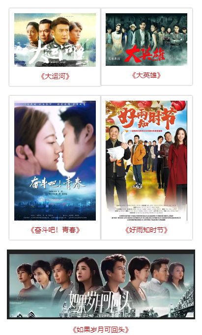 山影出品5部作品入選“慶祝新中國(guó)成立70周年推薦播出參考劇目名單” 山影出品5部作品入選“慶祝新中國(guó)成立70周年推薦播出參考劇目名單”