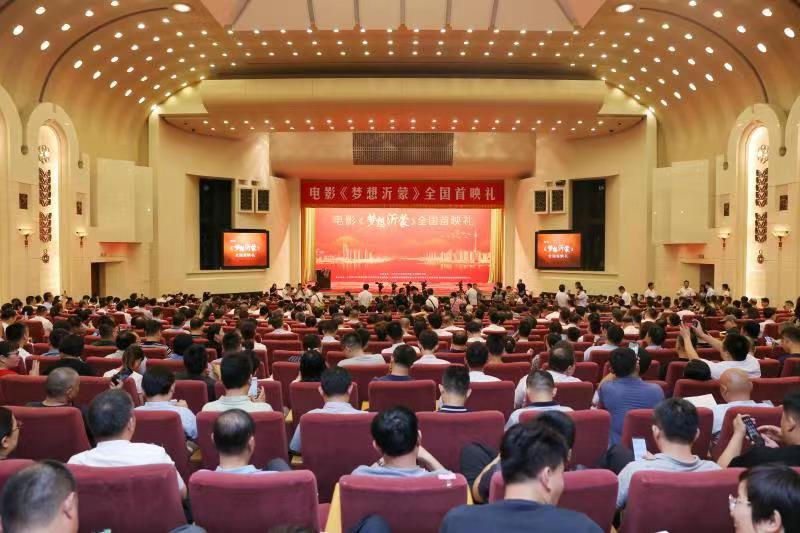 電影《夢(mèng)想沂蒙》全國(guó)首映禮在人民大會(huì)堂圓滿(mǎn)啟幕 電影《夢(mèng)想沂蒙》全國(guó)首映禮在人民大會(huì)堂圓滿(mǎn)啟幕