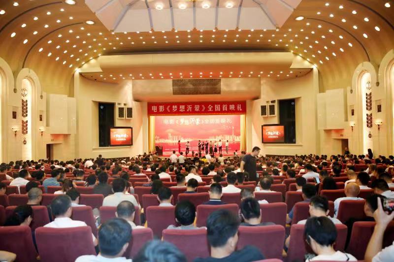 電影《夢(mèng)想沂蒙》全國(guó)首映禮在人民大會(huì)堂圓滿(mǎn)啟幕 電影《夢(mèng)想沂蒙》全國(guó)首映禮在人民大會(huì)堂圓滿(mǎn)啟幕