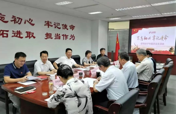 山東影視傳媒集團黨委召開“不忘初心、牢記使命”專題民主生活會