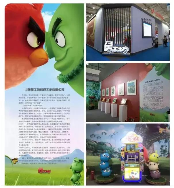 山影集團“盛裝”亮相第八屆山東文博會 山影集團“盛裝”亮相第八屆山東文博會