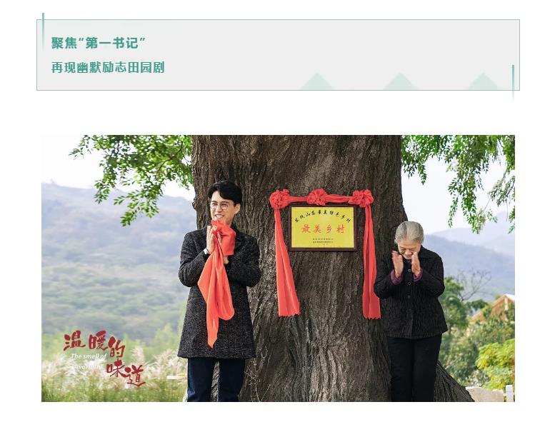 《溫暖的味道》舉行媒體見面會(huì) 靳東飾新時(shí)期“第一書記” 《溫暖的味道》舉行媒體見面會(huì) 靳東飾新時(shí)期“第一書記”