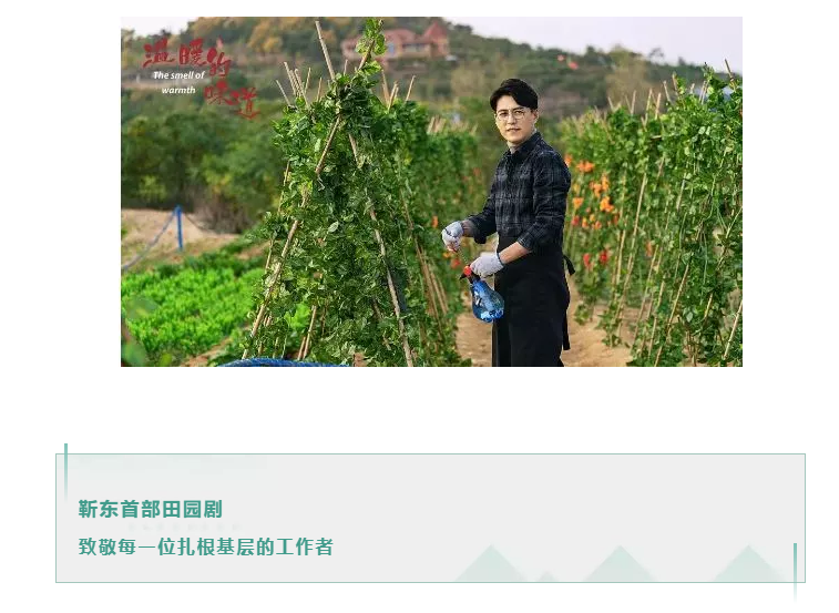 《溫暖的味道》舉行媒體見面會(huì) 靳東飾新時(shí)期“第一書記” 《溫暖的味道》舉行媒體見面會(huì) 靳東飾新時(shí)期“第一書記”