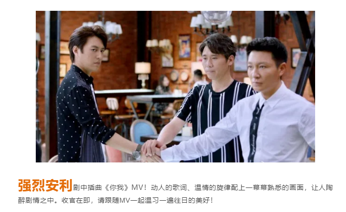 《如果歲月可回頭》今晚收官 《如果歲月可回頭》今晚收官