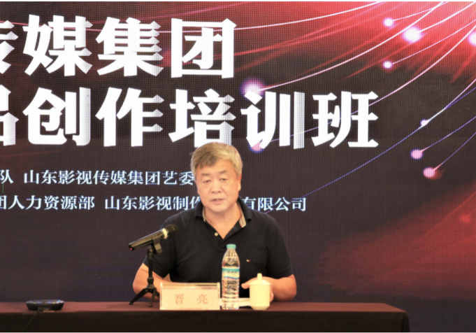 山影集團舉辦經營管理暨精品創(chuàng)作培訓班 山影集團舉辦經營管理暨精品創(chuàng)作培訓班