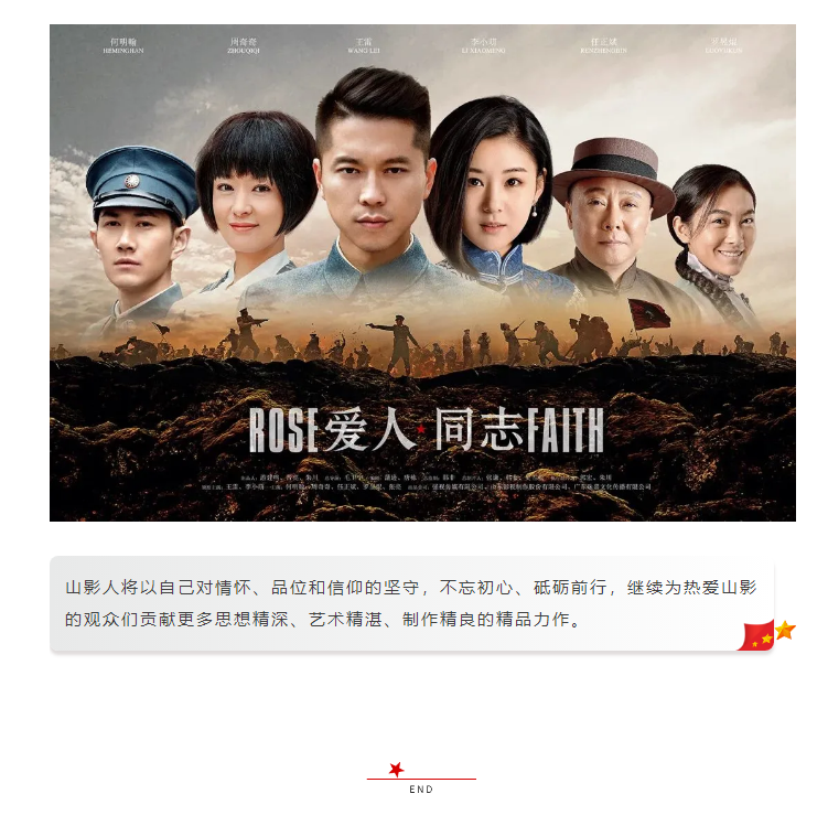 祝賀！山影聯(lián)合出品《如果歲月可回頭》榮獲第十六屆中美電視節(jié)年度十大金天使獎電視劇獎