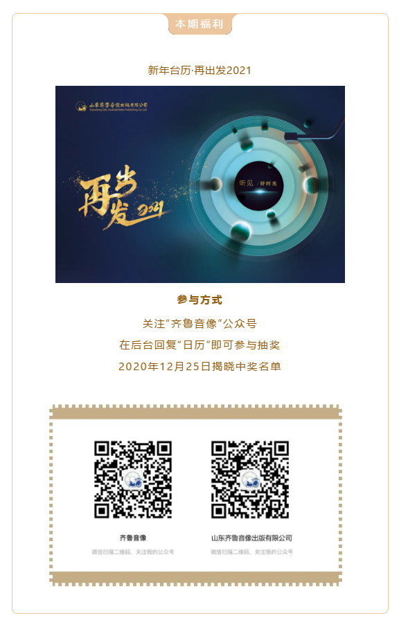 今年熱播的影視劇配樂，你都聽過了嗎？