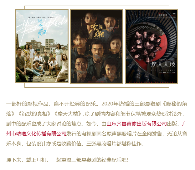 今年熱播的影視劇配樂，你都聽過了嗎？