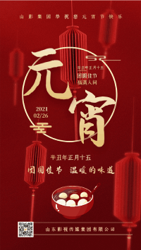 元宵節(jié)快樂(lè)