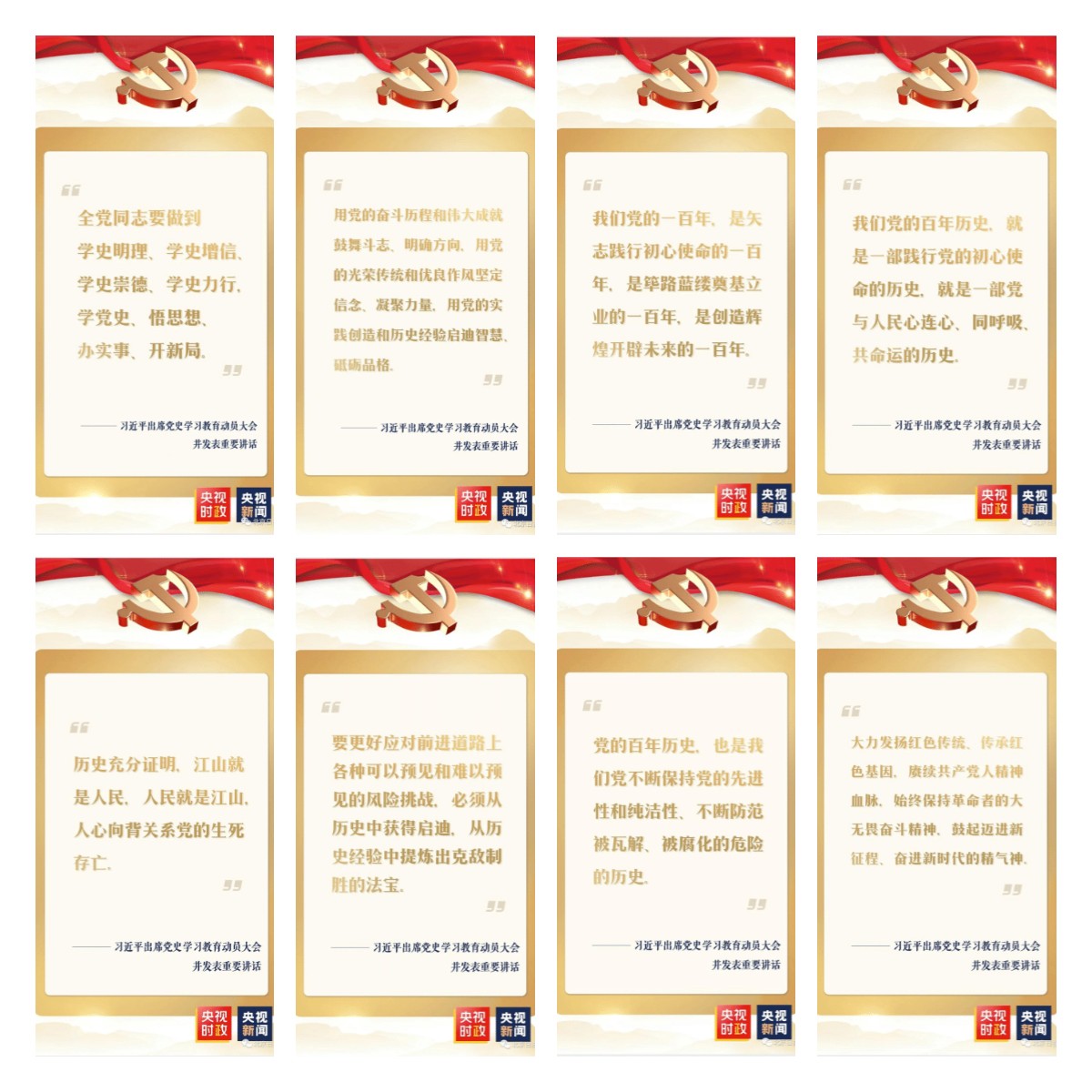 一起學金句 一起學金句