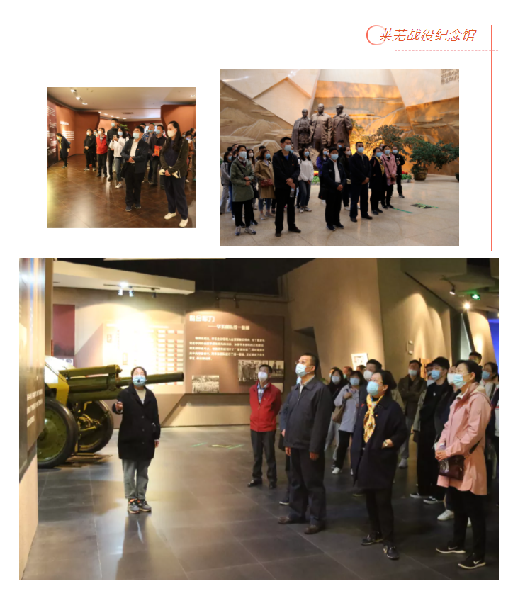 學黨史、頌黨恩 | 山影集團組織黨員干部赴萊蕪黨性教育基地接受革命歷史教育和黨性黨風教育