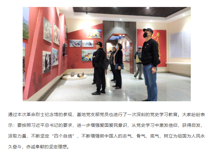 青島影視基地黨支部組織到愛國主義教育基地進(jìn)行革命歷史教育