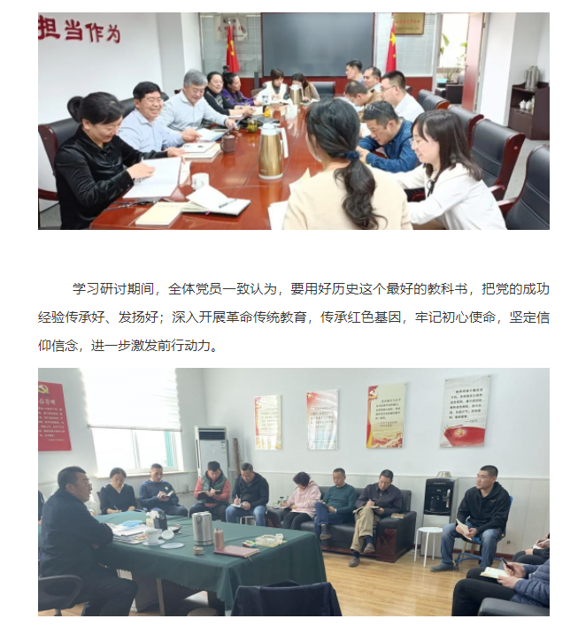 集團(tuán)各黨支部認(rèn)真開(kāi)展黨史學(xué)習(xí)教育