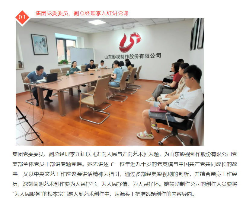 集團領(lǐng)導(dǎo)深入基層講專題黨課 推進黨史學習教育走深走實見成效