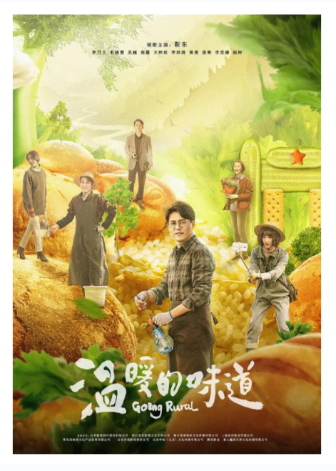 以溫暖現實主義之魂描繪鄉(xiāng)村振興之路 電視劇《溫暖的味道》安徽衛(wèi)視開播