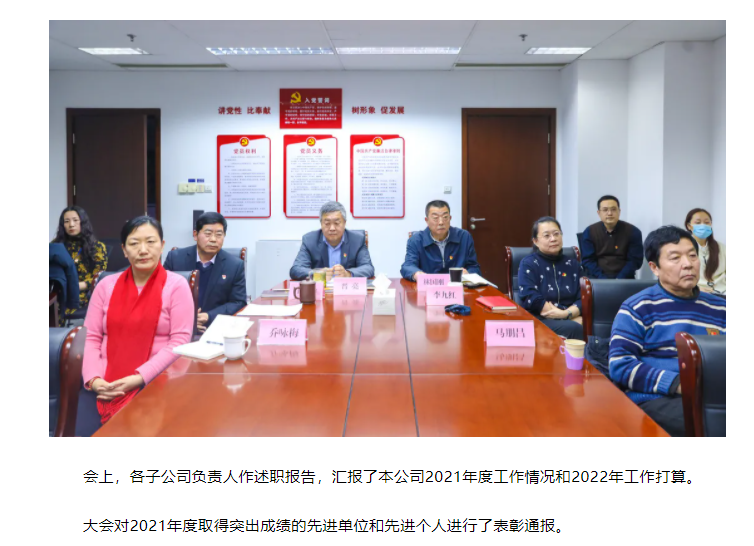 山東影視傳媒集團召開黨史學習教育暨2021年度總結表彰大會