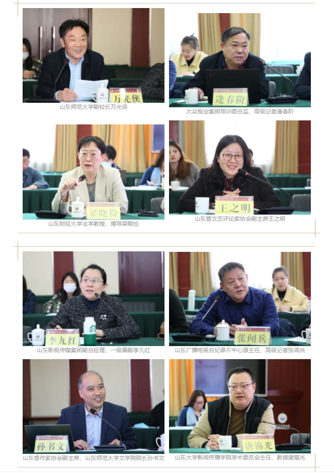講好山東故事——歷史文化紀錄片《戰(zhàn)國大學堂之稷下學宮》研討會在濟南舉辦