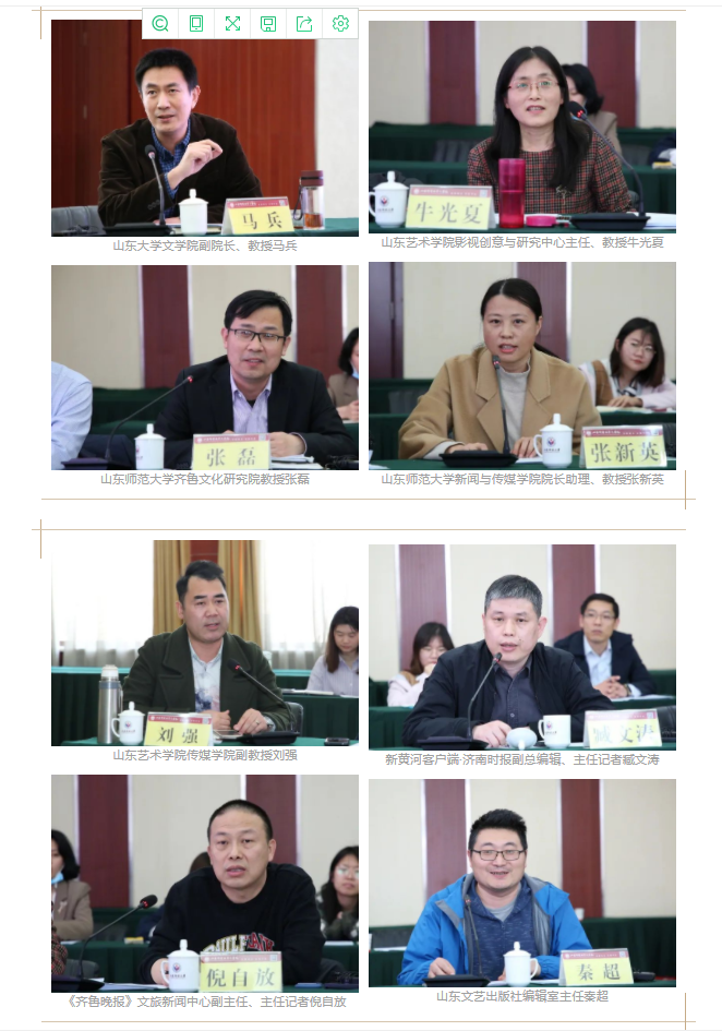 講好山東故事——歷史文化紀錄片《戰(zhàn)國大學堂之稷下學宮》研討會在濟南舉辦