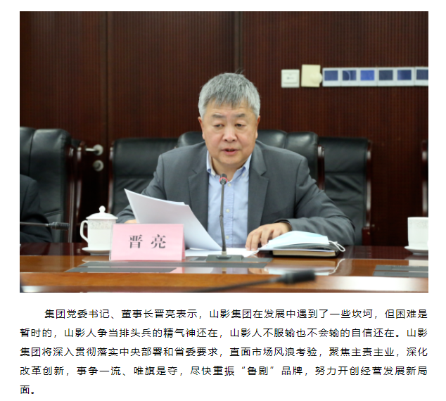 省委常委、宣傳部部長白玉剛一行到山東影視傳媒集團調研