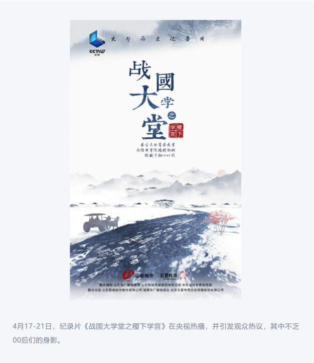 聽(tīng)，一次穿越古今的超時(shí)空對(duì)話