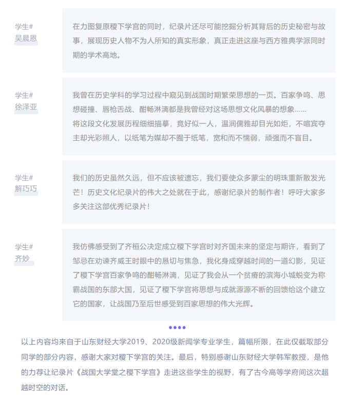 聽(tīng)，一次穿越古今的超時(shí)空對(duì)話