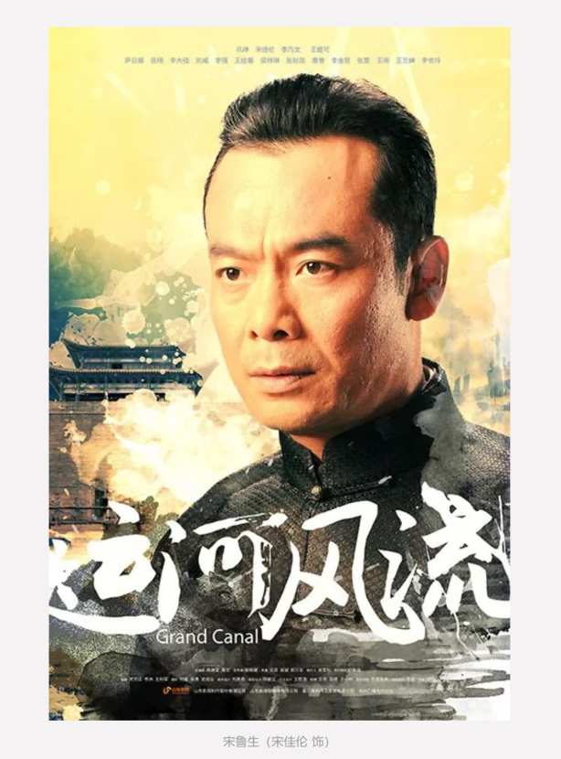 年代傳奇巨制《運河風流》將于4月29日在北京衛(wèi)視首播