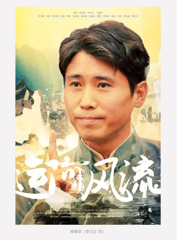 年代傳奇巨制《運河風流》將于4月29日在北京衛(wèi)視首播