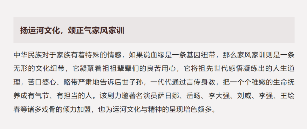 年代傳奇巨制《運河風流》將于4月29日在北京衛(wèi)視首播