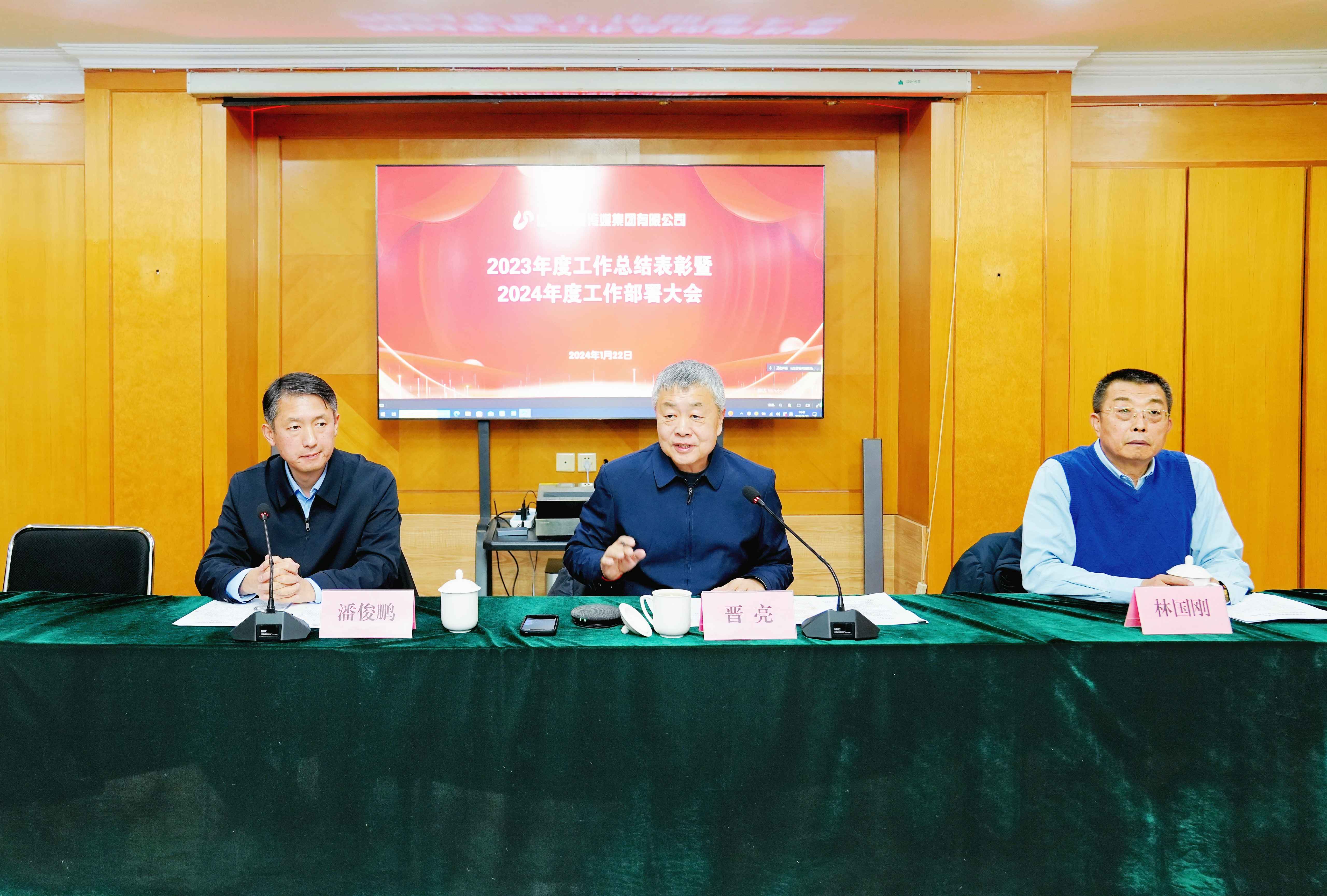 山東影視傳媒集團(tuán)召開2023年度工作總結(jié)表彰暨2024年度工作部署大會