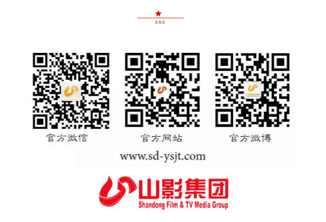 山東影視傳媒集團(tuán)召開2023年度工作總結(jié)表彰暨2024年度工作部署大會