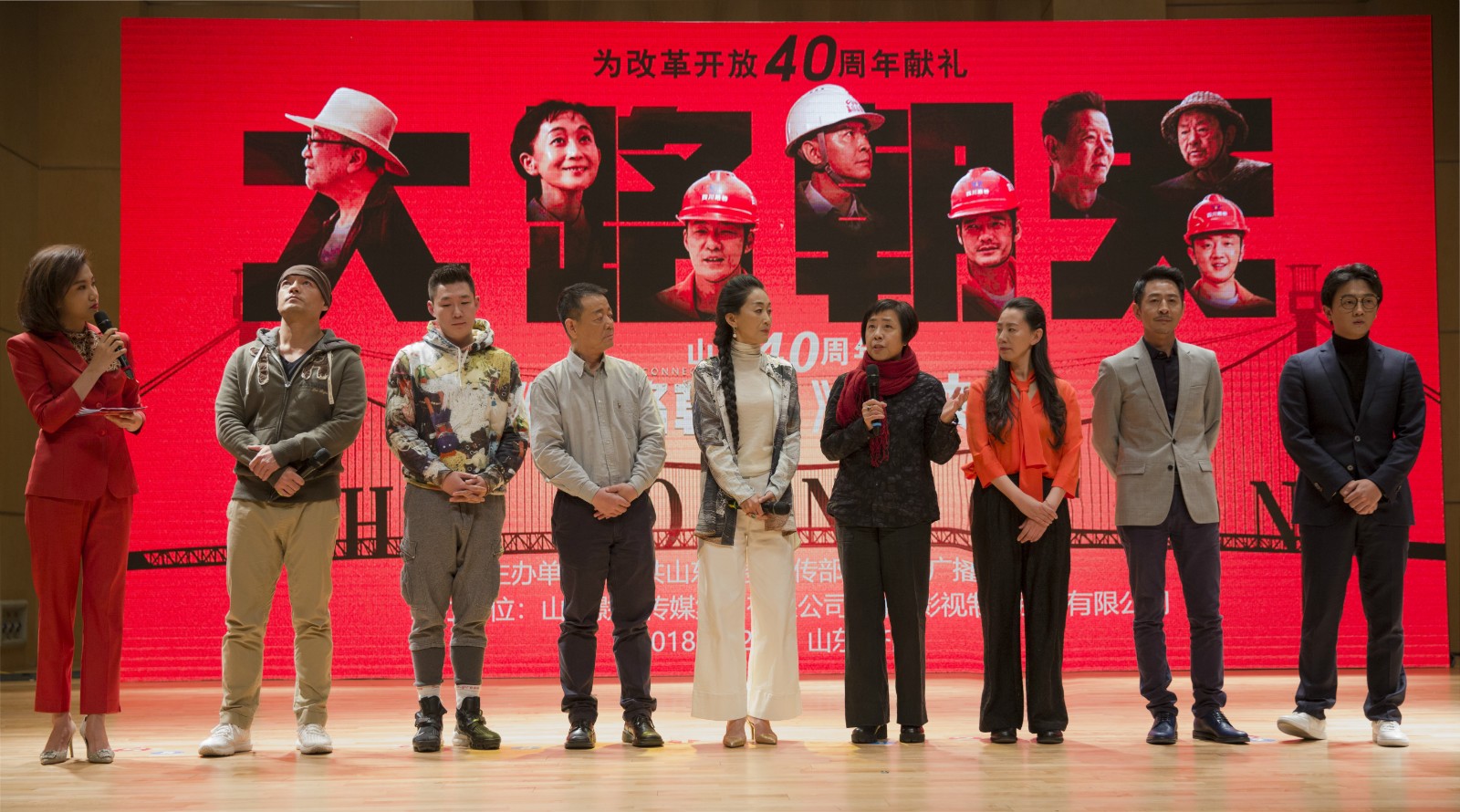 開(kāi)啟一封寫(xiě)給時(shí)代的情書(shū)    電影《大路朝天》山東首映禮舉行