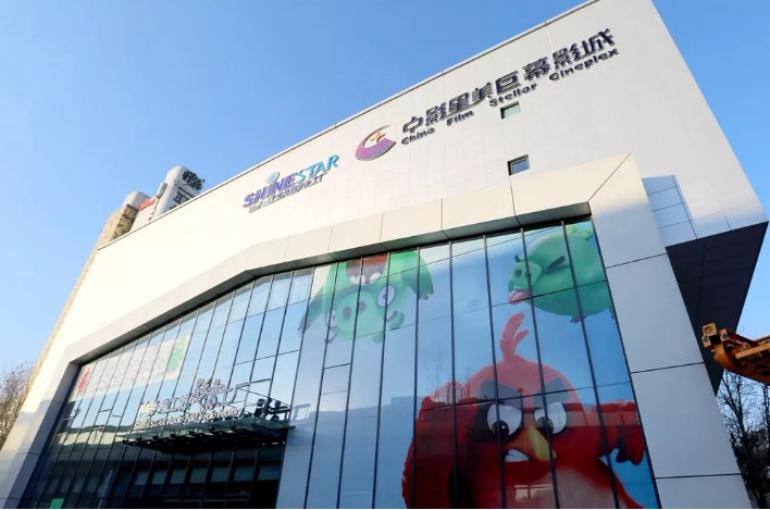 好嗨喲！山影 ? 星工坊12月30日開園！