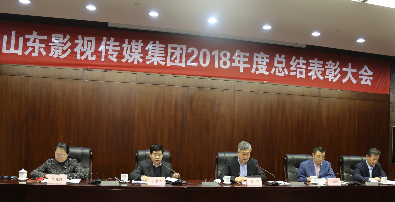 山影集團(tuán)2018年度總結(jié)表彰大會(huì)召開(kāi)