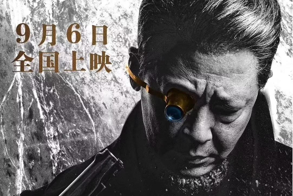 電影《最長(zhǎng)一槍》定檔9月6日
