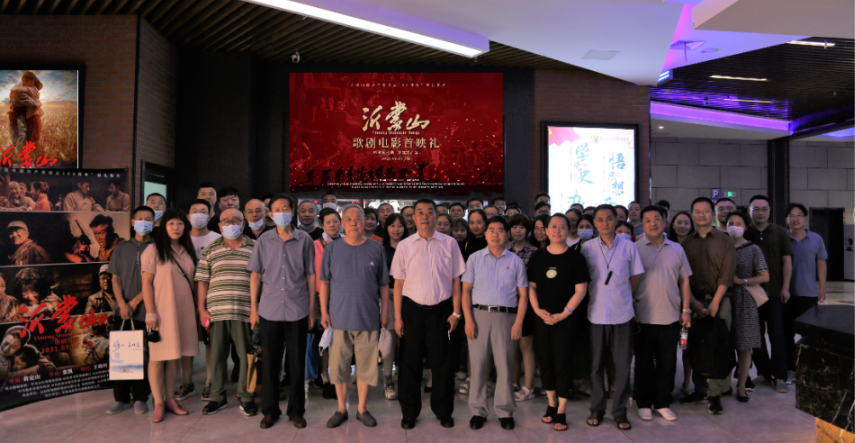 山影集團(tuán)組織觀看歌劇電影《沂蒙山》
