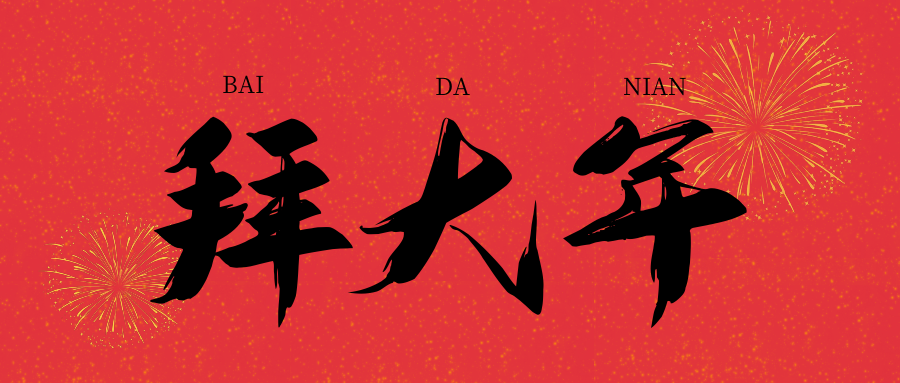 金牛辭舊 ?；⒂? />
                                </a>
                            </div>
                            <div   id=