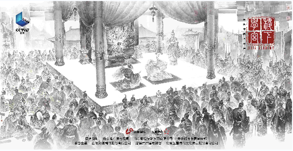 紀錄片《戰(zhàn)國大學(xué)堂之稷下學(xué)宮》將登錄央視紀錄頻道